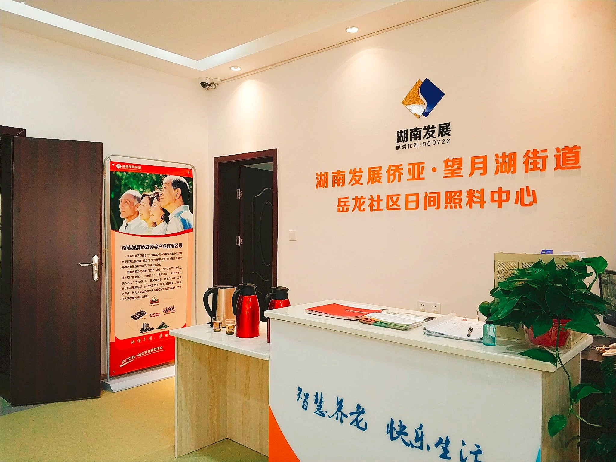 球友会（中国）有限公司官网第一家社区养老中心开放 打造水电、养老产业双轮驱动模式