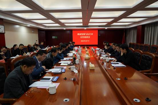 球友会（中国）有限公司官网与沅江市政府就全面深化合作开展座谈